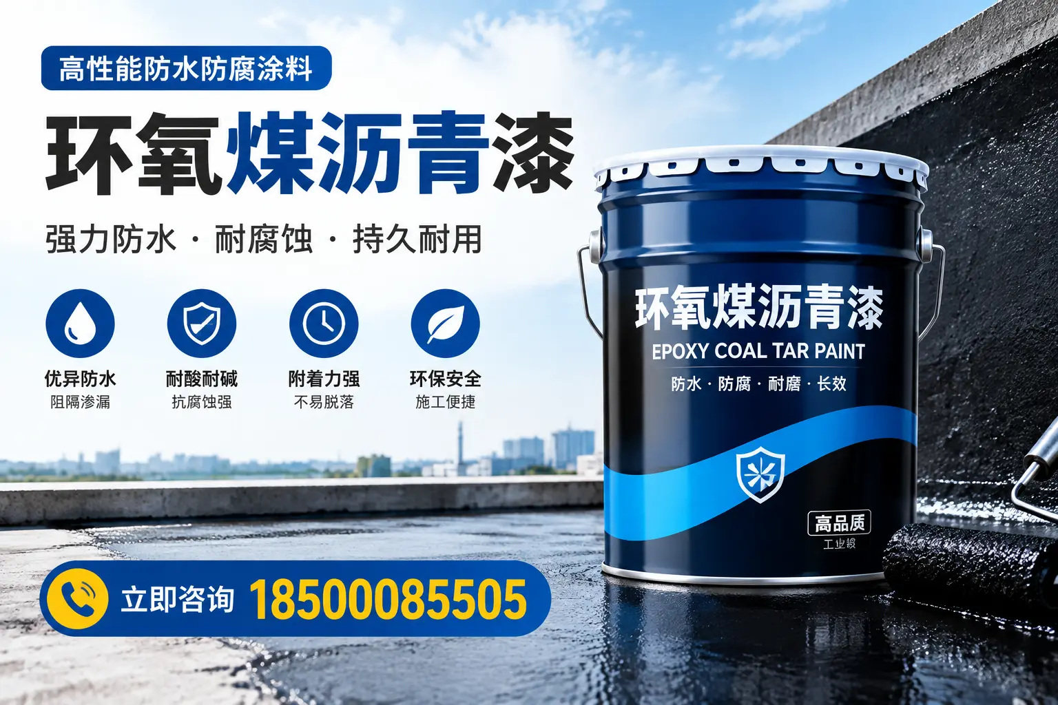 如何在淄博选择适合的环氧煤沥青漆?关键要素解析